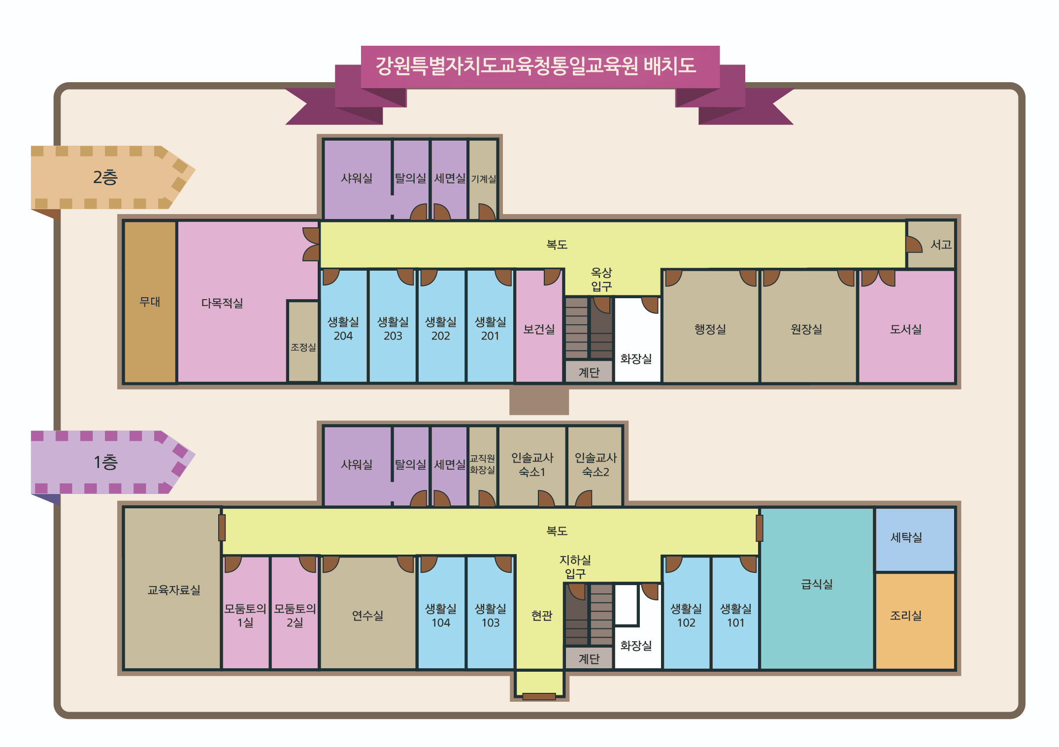 강원평화교육원 베치도