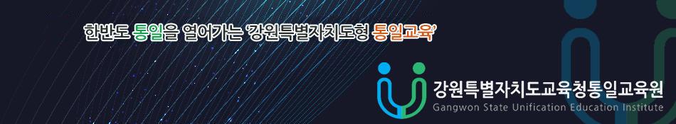 변화하는 학교 아이디들에게 희망을 주는 고성교육