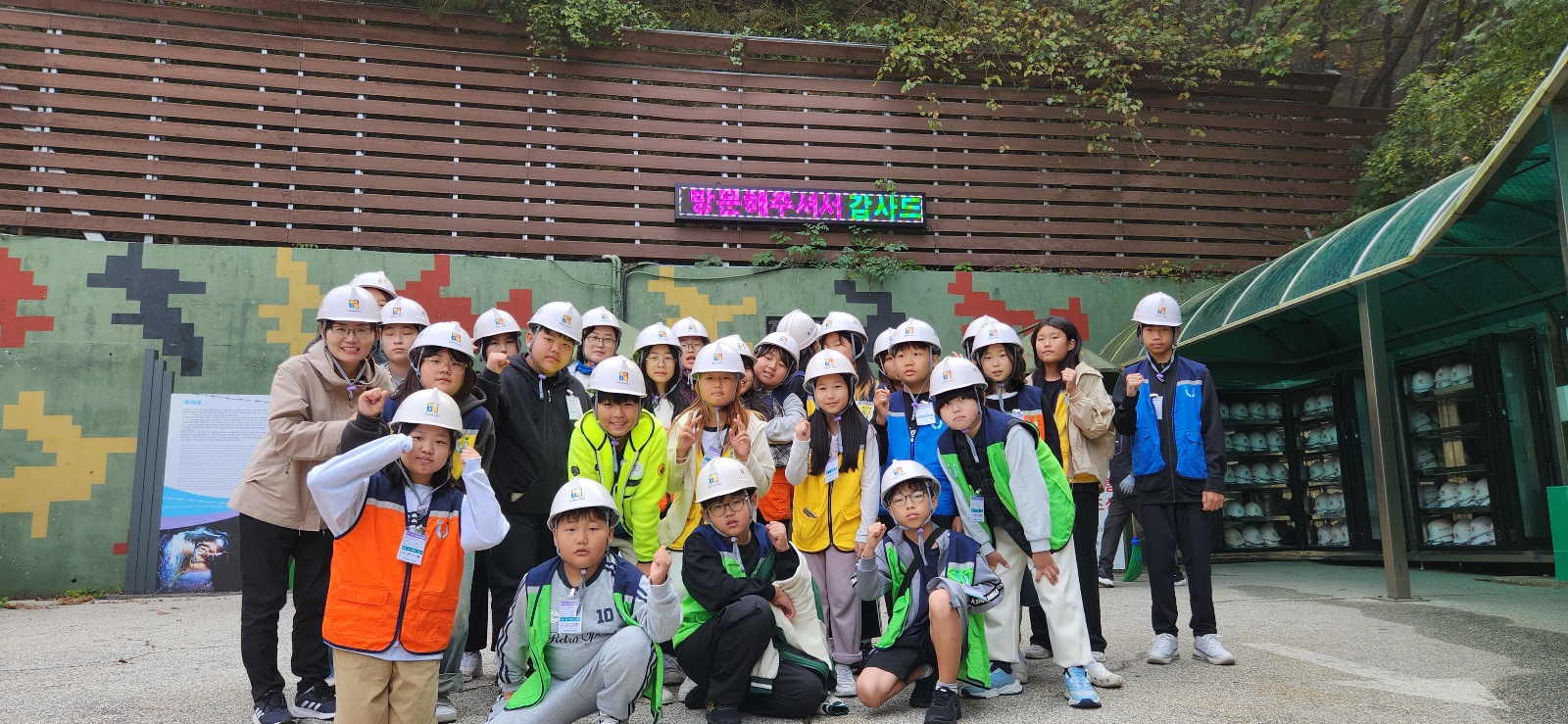공근초 통일교육 사진