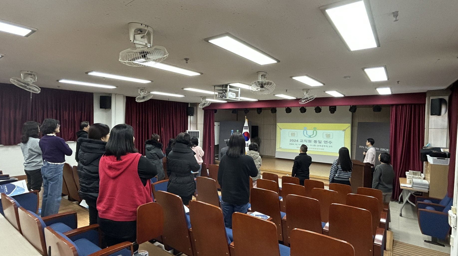 하반기 교직원 통일 연수 사진