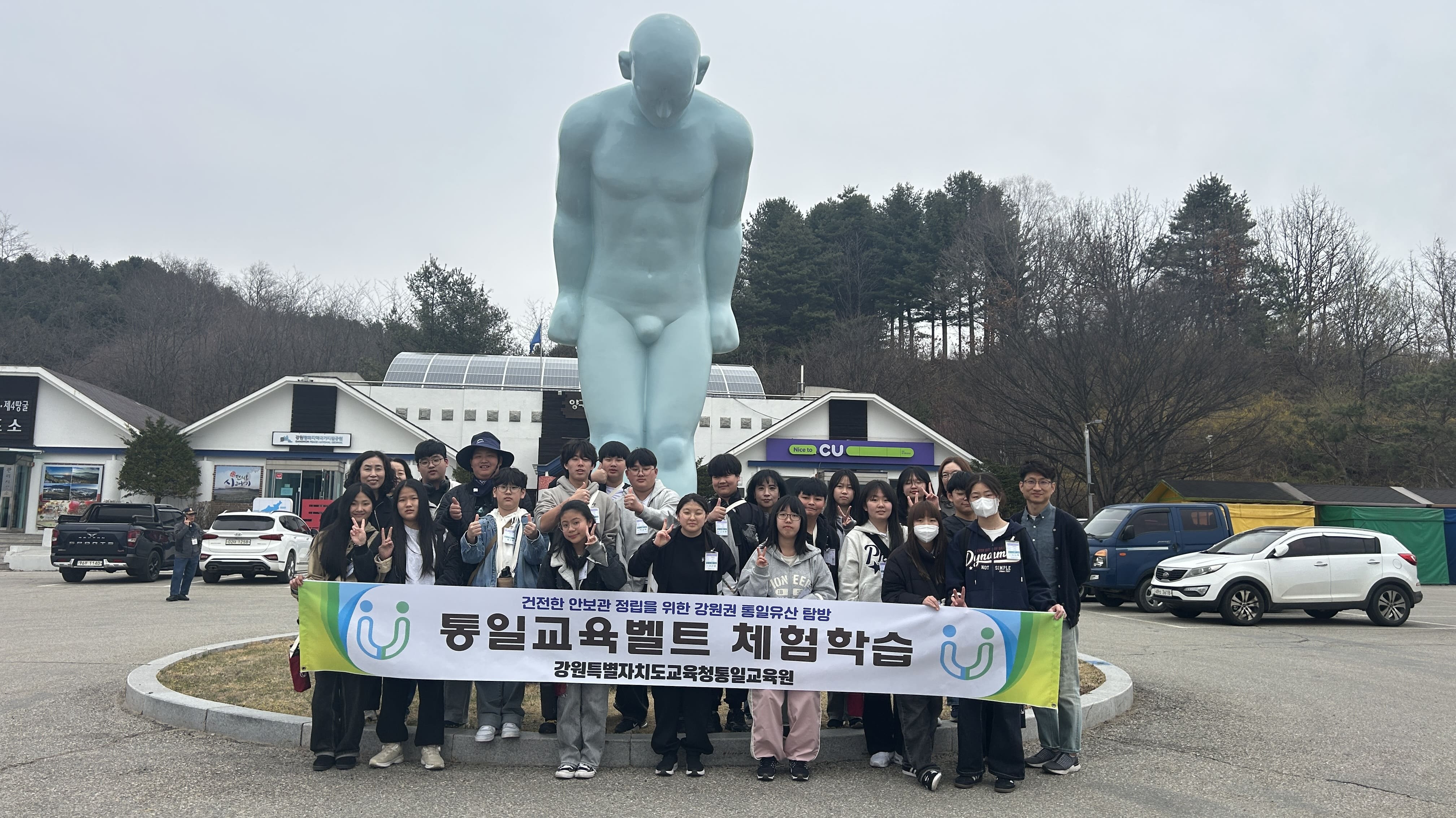 통일벨트-현북중학교 사진